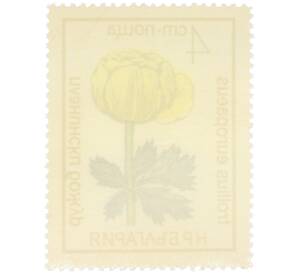 Почтовая марка 4 стотинки 1972 года Болгария «Охраняемые цветы — Купальница европейская» — Фото №2