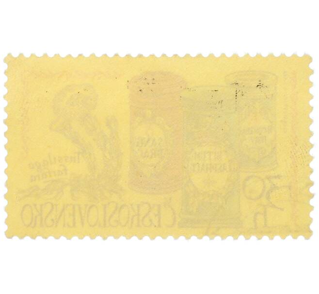 Почтовая марка 30 геллеров 1971 года Чехословакия «Международный конгресс по истории фармации в Праге — Аптечные банки и Мать-и-мачеха обыкновенная» (Артикул: K12-81086) — Фото №2