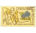 Почтовая марка 1.80 кроны 1971 года Чехословакия «Международный конгресс по истории фармации в Праге — Колбы и цикорий обыкновенный» (Артикул: K12-81088) — Фото №1
