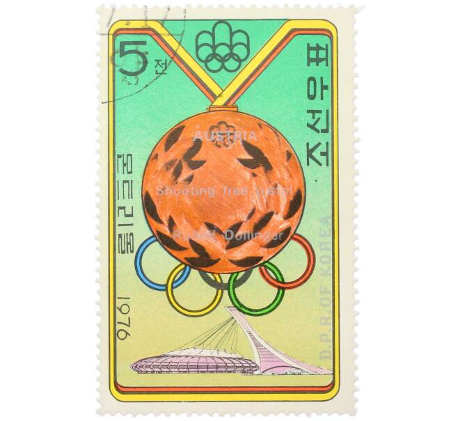 Почтовая марка 5 чон 1976 года Северная Корея «XXI летние Олимпийские игры в Монреале — Стрельба (Рудольф Деллингер)» (Артикул: K12-81114) — Фото №1