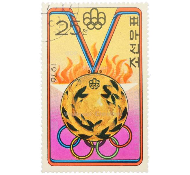 Почтовая марка 25 чон 1976 года Северная Корея «XXI летние Олимпийские игры в Монреале — Золотая медаль» (Артикул: K12-81117) — Фото №1