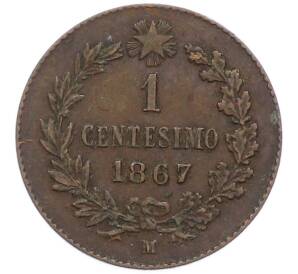 1 чентезимо 1867 года Италия — Фото №1