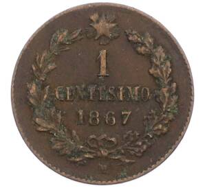 1 чентезимо 1867 года Италия — Фото №1