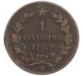 Монета 1 чентезимо 1867 года M Италия (Артикул: M2-92274) — Фото №1