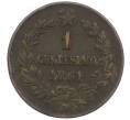 Монета 1 чентезимо 1861 года Италия (Артикул: M2-92275) — Фото №1