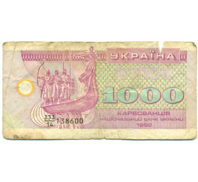 Банкнота 1000 карбованцев 1992 года Украина (Артикул: K12-81281) — Фото №1
