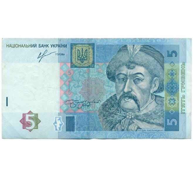 Банкнота 5 гривен 2013 года Украина (Артикул: K12-81283) — Фото №1