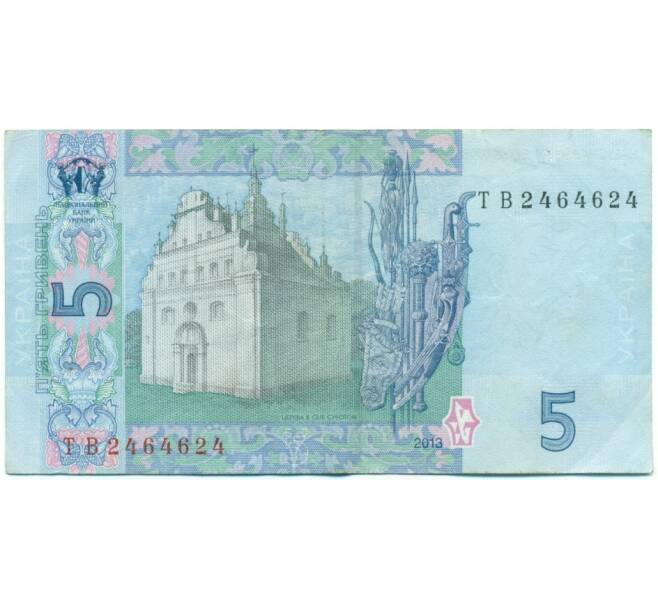 Банкнота 5 гривен 2013 года Украина (Артикул: K12-81283) — Фото №2