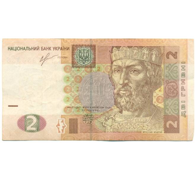 Банкнота 2 гривны 2013 года Украина (Артикул: K12-81284) — Фото №1