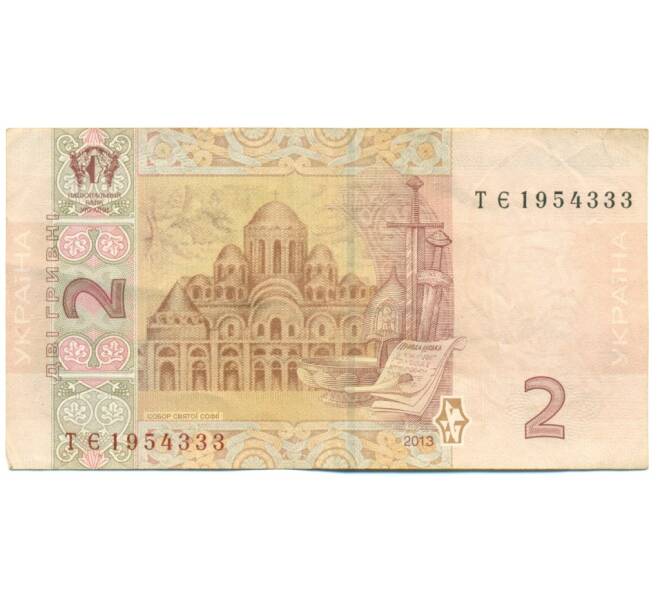 Банкнота 2 гривны 2013 года Украина (Артикул: K12-81284) — Фото №2