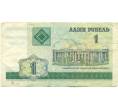 Банкнота 1 рубль 2000 года Белоруссия (Артикул: K12-81289) — Фото №2