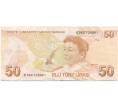 Банкнота 50 лир 2009 года Турция (Артикул: K12-81292) — Фото №2