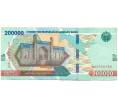 Банкнота 200000 сум 2022 года Узбекистан (Артикул: K12-81308) — Фото №1