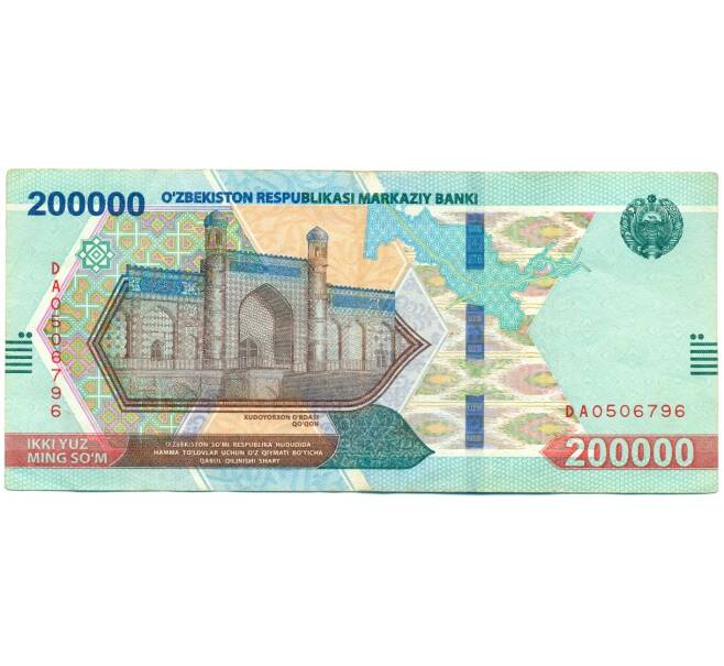 Банкнота 200000 сум 2022 года Узбекистан (Артикул: K12-81308) — Фото №1