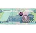 Банкнота 200000 сум 2022 года Узбекистан (Артикул: K12-81308) — Фото №2