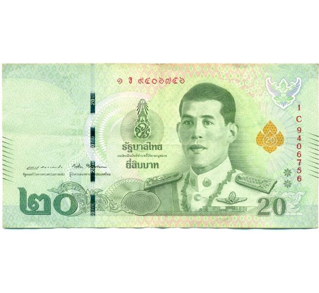 Банкнота 20 бат 2018 года Таиланд (Артикул: K12-81310) — Фото №1