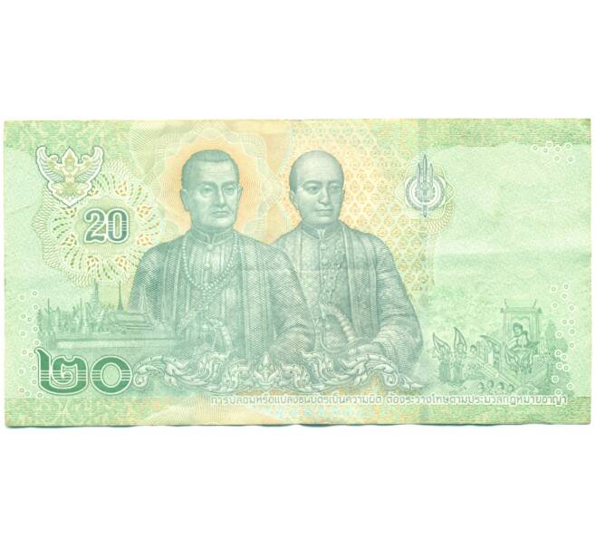 Банкнота 20 бат 2018 года Таиланд (Артикул: K12-81310) — Фото №2