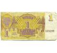 Банкнота 1 рубль 1992 года Латвия (Артикул: K12-81311) — Фото №1