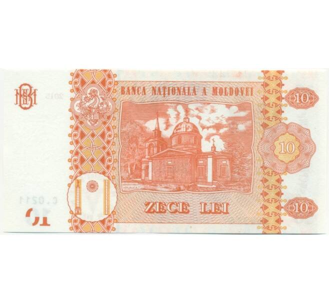 Банкнота 10 лей 2015 года Молдавия (Артикул: K12-81313) — Фото №2