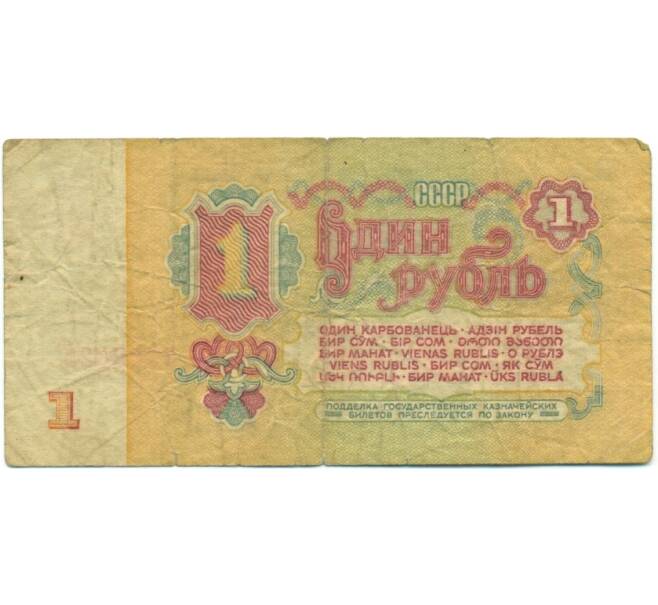Банкнота 1 рубль 1961 года (Артикул: K12-81325) — Фото №2