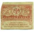 Банкнота 40 рублей 1917 года (Артикул: K12-81331) — Фото №1