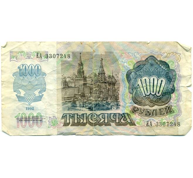 Банкнота 1000 рублей 1992 года (Артикул: K12-81336) — Фото №2