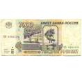 Банкнота 1000 рублей 1995 года (Артикул: K12-81347) — Фото №1