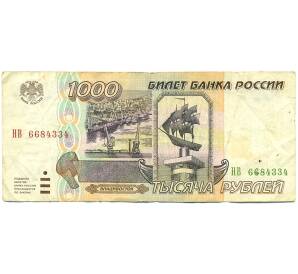 1000 рублей 1995 года — Фото №1
