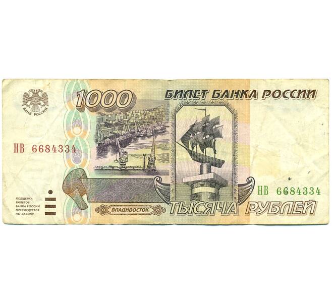 Банкнота 1000 рублей 1995 года (Артикул: K12-81347) — Фото №1