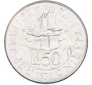 50 лир 1978 года Сан-Марино — Фото №1