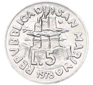 5 лир 1978 года Сан-Марино — Фото №1