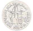 Монета 10 лир 1978 года Сан-Марино (Артикул: K8-1033) — Фото №1