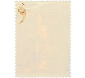 Почтовая марка 40 грошей 1968 года Польша «Рабочий — Ксаверий Дуниковский» — Фото №2