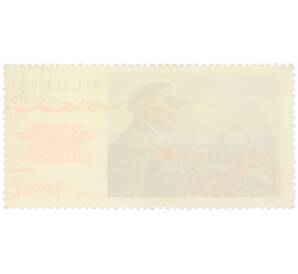 Почтовая марка 4 копейки 1970 года «100-летие со дня рождения Ленина — Ленин на демонстрации» — Фото №2