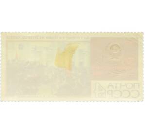 Почтовая марка 4 копейки 1967 года «50 героических лет — Выступление Ленина» — Фото №2