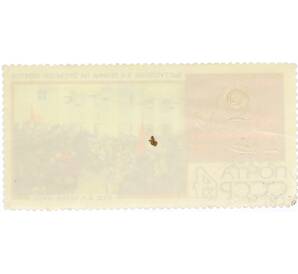 Почтовая марка 4 копейки 1967 года «50 героических лет — Выступление Ленина» — Фото №2