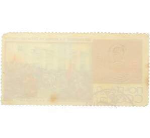 Почтовая марка 4 копейки 1967 года «50 героических лет — Выступление Ленина» — Фото №2