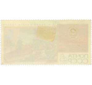 Почтовая марка 4 копейки 1967 года «50 героических лет — Ленин у карты ГОЭЛРО» — Фото №2