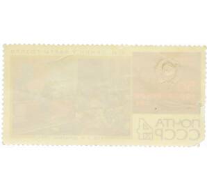 Почтовая марка 4 копейки 1967 года «50 героических лет — Ленин у карты ГОЭЛРО» — Фото №2