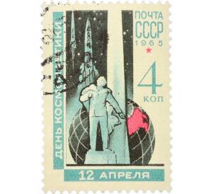 Почтовая марка 4 копейки 1965 года «День космонавтики — Памятник Циолковскому» — Фото №1