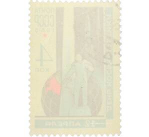 Почтовая марка 4 копейки 1965 года «День космонавтики — Памятник Циолковскому» — Фото №2