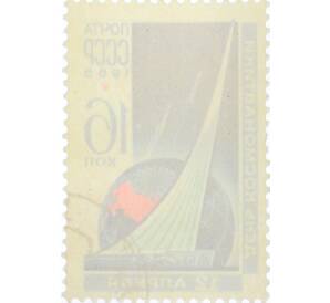 Почтовая марка 16 копеек 1965 года «День космонавтики — Монумент» — Фото №2