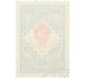 Почтовая марка 4 копейки 1977 года «Всесоюзная филателистическая выставка к 60-летию Октября» — Фото №2