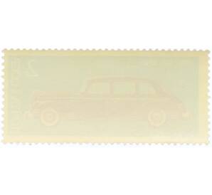 Почтовая марка 2 копейки 1976 года «История отечественного автомобилестроения — ЗИС-110» — Фото №2