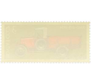 Почтовая марка 3 копейки 1973 года «История отечественного автомобилестроения — АМО-Ф15» — Фото №2