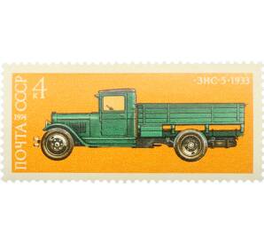 Почтовая марка 4 копейки 1974 года «История отечественного автомобилестроения — ЗИС-5» — Фото №1
