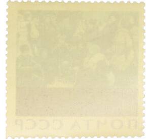 Почтовая марка 4 копейки 1965 года «20 лет Победы — Отдых после боя» — Фото №2