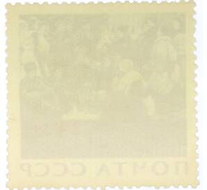 Почтовая марка 4 копейки 1965 года «20 лет Победы — Отдых после боя» — Фото №2