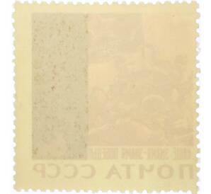 Почтовая марка 6 копеек 1965 года «20 лет Победы — Наше знамя — знамя Победы» — Фото №2