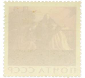 Почтовая марка 10 копеек 1965 года «20 лет Победы — Слава павшим героям» — Фото №2